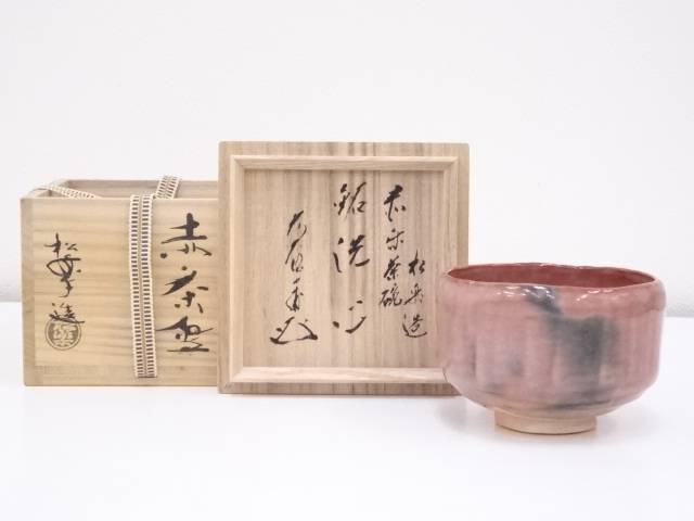 【茶道具】佐々木昭楽造　小林太玄書付　長次郎写　七種茶盌（共箱） 楽天市場】【中古】【スーパーSALE60%オフ】【茶道具】京焼
