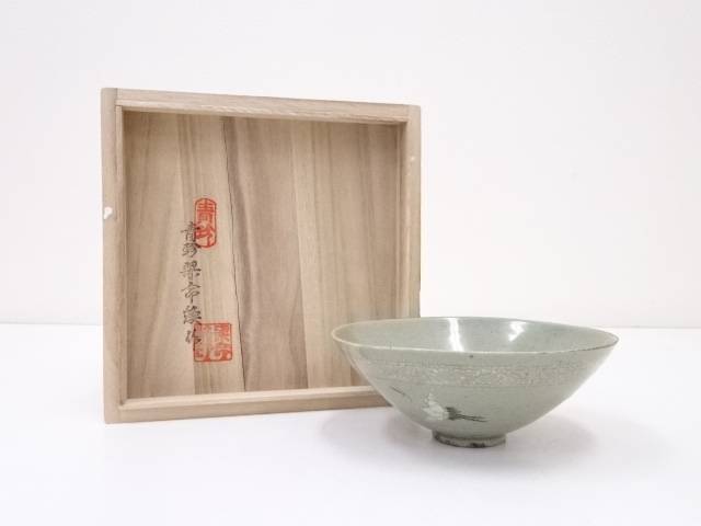B83  梁命煥作　青磁茶碗　共布共箱　　　 青珍陶芸研究所　青珍窯　韓国　高麗 4160443_283.jpg