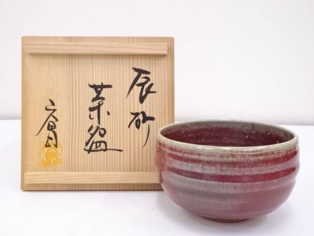 茶道具 叶敏作 辰砂茶碗 煎茶 美品 共箱(K-YC430) 5302174_030.jpg?_ex=288x288