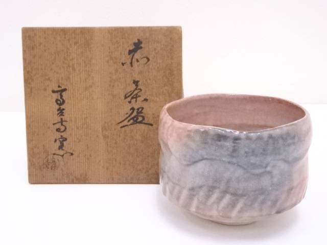 楽天市場】【中古】【茶道具】京焼 高台寺窯仙楽造 赤楽平茶碗