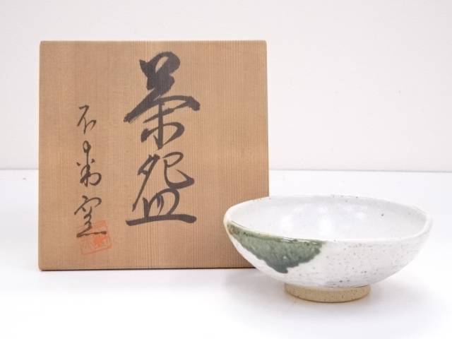 楽天市場】【中古】【タイムセール60%オフ】【茶道具】玉鳳窯