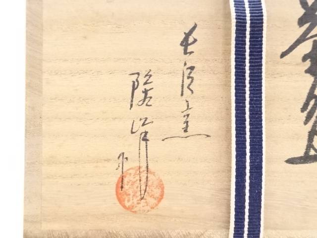 型落ちのため値下げ 茶道具 萩焼 原田隆峰造 茶碗 送料無料 茶器 茶の湯 茶会 茶席 茶事 茶道具 骨董 お茶 抹茶碗 抹茶茶碗 茶わん 和食器 おしゃれ 送料無料英語版 コーヒー お茶用品キッチン用品 食器 調理器具 Insolite Guadeloupe Voyage Com