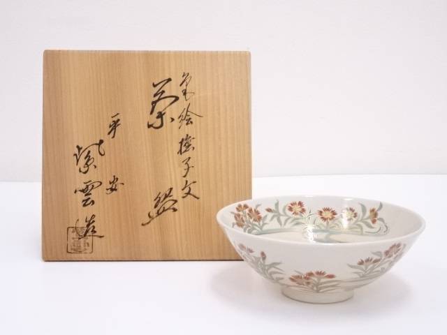 1444 橋本紫雲　色絵扇面霞文  抹茶碗　茶道具　高級茶碗 楽天市場】【中古】【茶道具】京焼 橋本紫雲造 色絵扇面流し茶碗