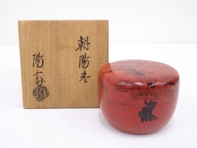 予約 薄器 薄茶器 なつめ お茶 骨董 茶道具 茶会 茶の湯 茶器 新春セール60 オフ 茶道具 岡本陽斎造 朝陽棗 送料無料 中古 抹茶 おしゃれ お茶入れ 容器 Www Artinterior It