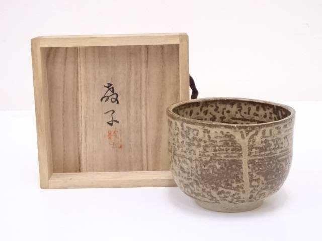 楽天市場】【中古】【茶道具】可児一廣造 灰釉茶碗【送料無料