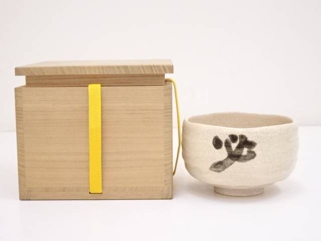 高原窯 平松陽月 吉備焼 茶盌 共箱 茶道具 抹茶碗 抹茶茶碗 茶器 食器 希少 楽天市場】【中古】【茶道具】吉備焼 平松陽月造 茶碗【送料無料