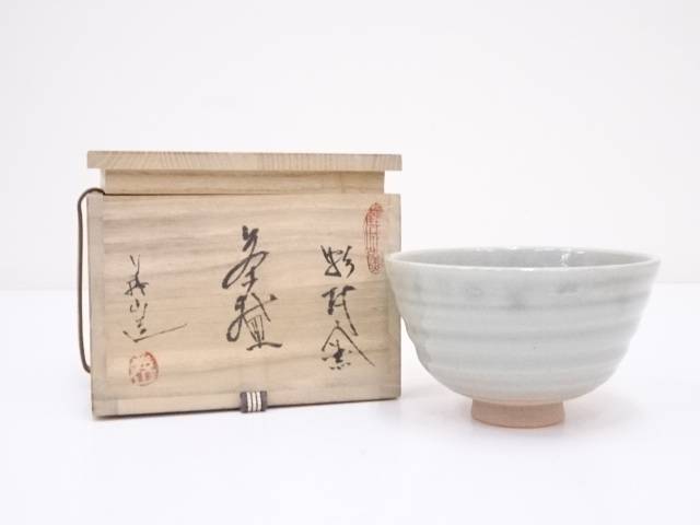松風山焼　和同窯　藤本尚己(尚山)　鉄釉　茶碗　共箱　共布　陶歴書　茶道具　茶器 松風山焼 和同窯 藤本尚己(尚山) 鉄釉 茶碗 共箱 共布 陶歴書