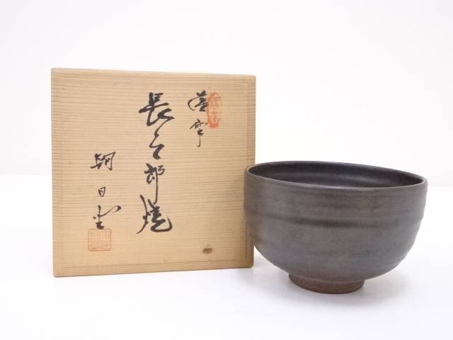 楽天市場】【中古】【茶道具】薩摩焼 桜岳造 茶碗（共箱）【送料