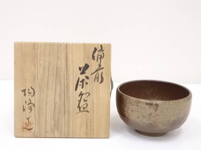 楽天市場】【中古】【茶道具】備前焼 一陽窯 木村一陽造 茶碗
