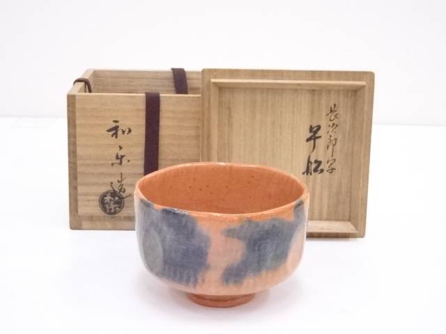 川崎和楽造 長次郎写早船赤楽茶碗 中古 茶道 抹茶 茶道具 おしゃれ 抹茶茶碗 抹茶碗 和食器 レトロ 茶器 茶わん 骨董 茶会 茶の湯 楽焼 皐月 5 月 春 超定番