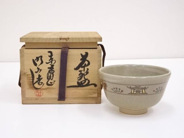 楽天市場】【茶道具】鈴木八郎造 天目茶碗【送料無料】[中古 茶道 抹茶 