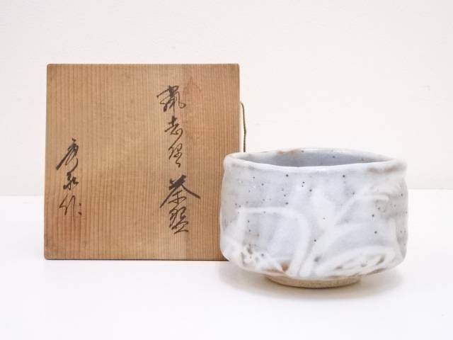 83%OFF!】 秀泉造 鼠志野茶碗 中古 茶道 抹茶 茶道具 おしゃれ 抹茶