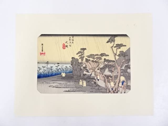東海道安藤広重　東海道五十三次　木版画　シミあり欠品ありジャンク　保永堂版　画集 楽天市場】安藤広重／筆 東海道五十三次「三島 朝霧」 保永堂版