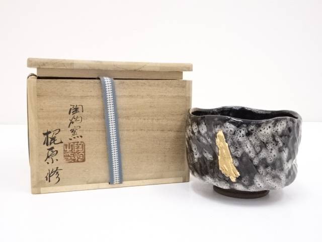 小西平内焼 太閤窯 原田聖龍 朱彩 黒茶碗 共箱 茶碗 茶道具 抹茶碗 新品 楽天市場】【中古】【茶道具】桑原焼 平尾陶晋斎造 茶碗（共箱