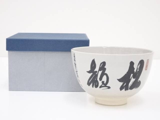 楽天市場】【中古】【茶道具】京焼 加藤昌山造 赤絵茶碗（共箱