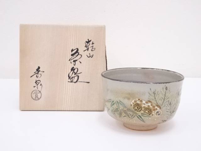 楽天市場】【中古】【茶道具】京焼 宮本翠浩造 仁清写草花文茶碗（共箱）【送料無料】茶道 抹茶 おしゃれ 抹茶茶碗 抹茶碗 和食器 レトロ 茶器 骨董  茶わん 茶会 茶の湯 : お茶道具・着物のネットショップ圭