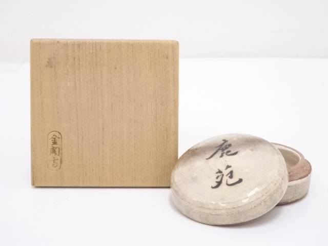 楽天市場】【中古】【香道】京焼 真清水蔵六造 青磁福字香合（共