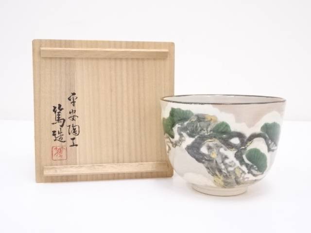 楽天市場】【中古】【茶道具】京焼 宮川香雪造 色絵桜図内刷毛目
