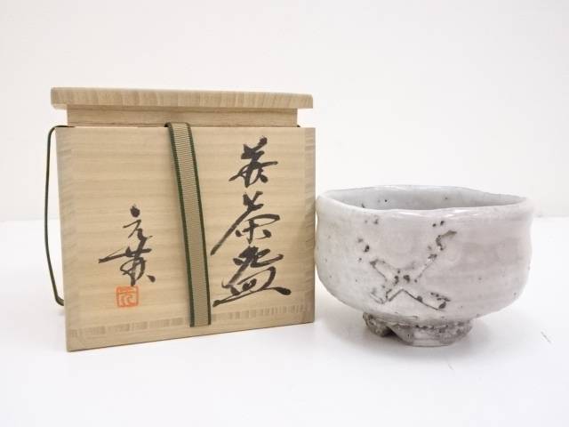 楽天市場】【中古】【茶道具】萩焼 脇本定三造 茶碗（共箱