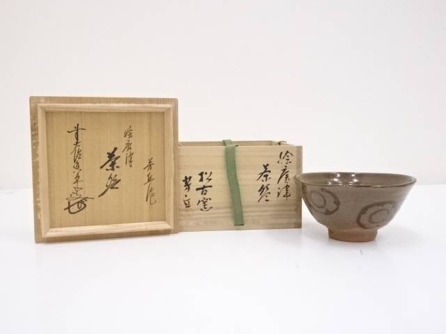 林陶造　茶碗　赤楽砂釉　箱付　梅図　一点物　焼き物　茶道具 楽天市場】【中古】【茶道具】林陶造造 赤楽茶碗（銘：好日