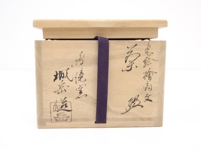 【茶道具】京焼 橋本城岳造 色絵檜扇文茶碗【送料無料】