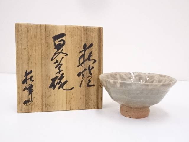楽天市場】【中古】【茶道具】萩焼 唐泊山窯 喜村皓司造 茶碗