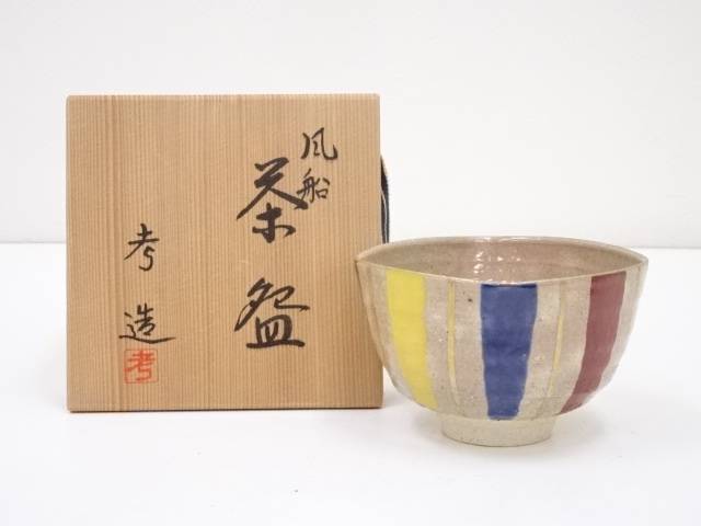 絶対一番安い 茶道具 京焼 奥村考山造 色絵風船茶碗 共箱 送料無料 茶器 茶の湯 茶会 茶席 茶事 茶道具 骨董 お茶 抹茶碗 抹茶茶碗 茶わん 和食器 おしゃれ メーカー包装済 Indiatribune Com