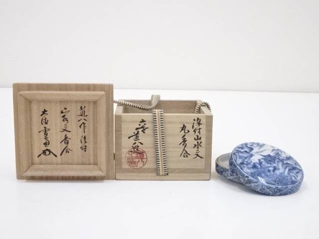 N339 香合 『京焼』『橋本城岳造』『金彩色絵』『ぶりぶり香合