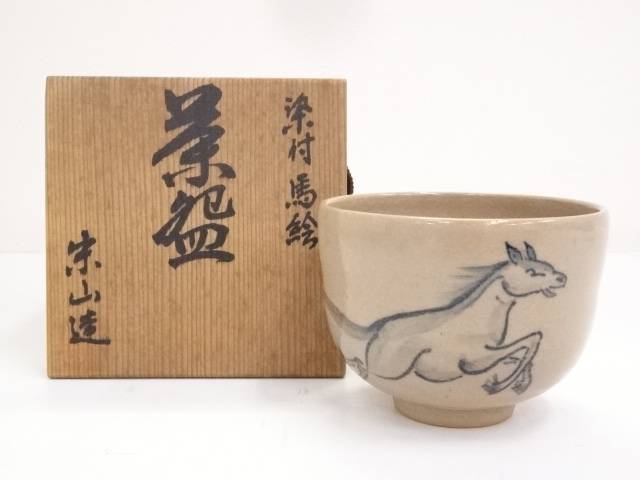 楽天市場】【中古】【茶道具】加藤昌山造 金襴手馬茶碗【送料