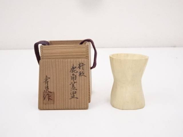 New限定品 スーパーsale60 オフ 茶道具 寿泉造 杵形鹿角蓋置 共箱 中古 茶器 茶の湯 茶会 茶席 茶事 茶道具 骨董 お茶 抹茶 蓋置き ふたおき 台 偉大な 503 Sv