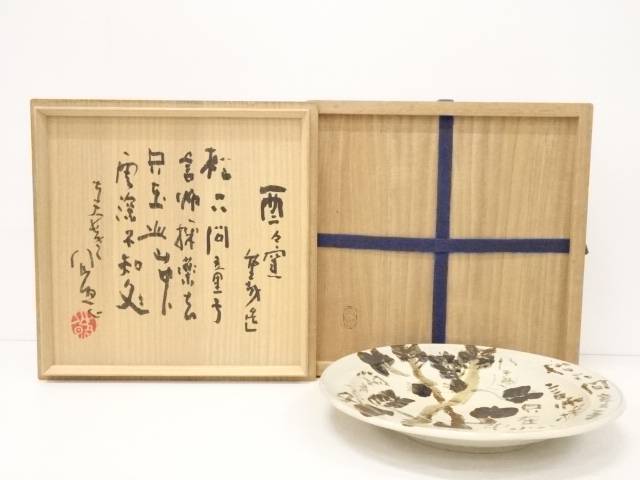 予約販売品 陶芸 陶器 酉々窯 岩淵重哉造 絵皿 清水公照絵付 書付 共箱 送料無料 食器 和食 洋食 料理 料亭 旅館 居酒屋 カフェ おしゃれ かわいい プレート 来客 食卓 全ての Indiatribune Com