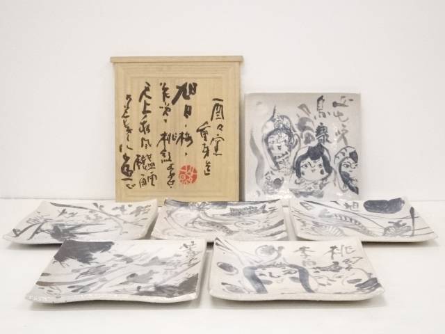 陶芸 陶器 酉々窯 岩淵重哉造 四方銘々皿6客揃 清水公照絵付 書付 共箱 P 送料無料 中古 茶器 茶道具 お茶 和食器 おしゃれ 和菓子 来客 上品 干菓子 主菓子 小皿 菓子器 めいめい皿 Molmat Es