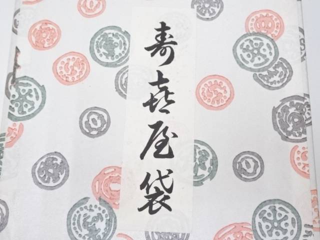 茶道具 数寄屋袋 箱付 送料無料 中古 茶器 茶道具 すきや袋 クラッチバッグ ポーチ おしゃれ かわいい 結婚式 パーティー 普段使い 帛紗 Mozago Com