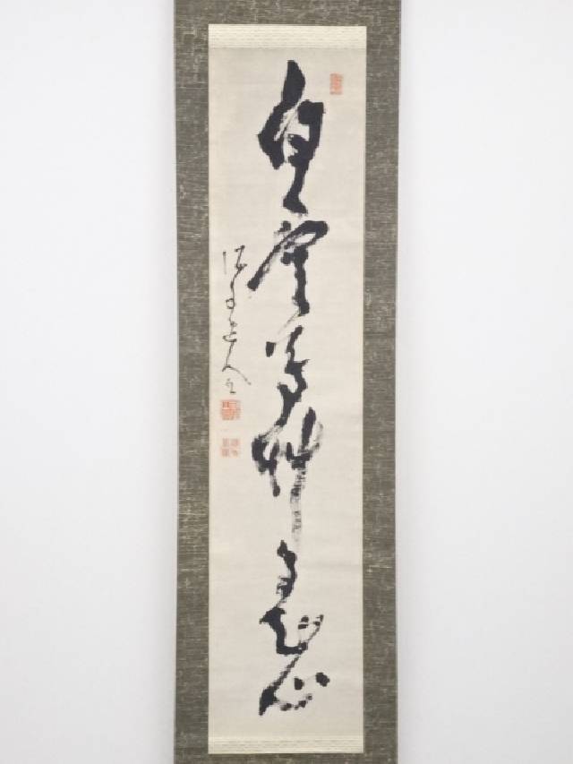 茶道具 着物 送料無料 年中掛け 書画 書 絵画 高橋泥舟筆 一行書 肉筆紙本掛軸 箱付 送料無料 中古 年中掛け 床の間 リビング 寝室 和室 表具 書 おしゃれ インテリア アート 絵画 芸術 掛け軸 お茶道具 着物のネットショップ圭