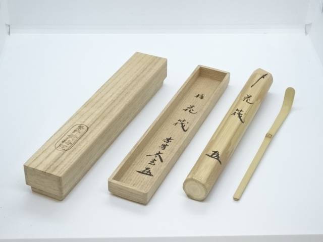 古竹茶杓 古竹茶杓 「野遊」 辻常閑筒箱書付 : 茶道具商 越中屋 - 通販