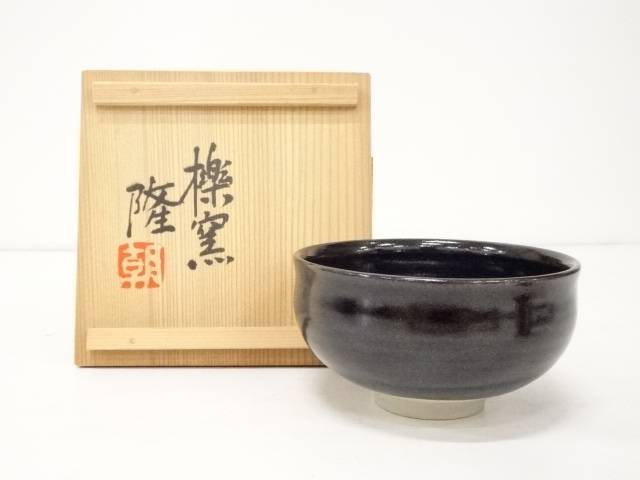 【茶道具】　洛陶窯　竜泉　黒釉雪南天画 茶碗　(共箱) U-tw02182-01.jpg