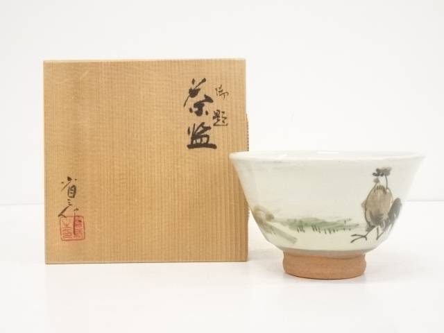 Ｒ４０１　茶碗　『常滑焼』『渡辺千洞造』『朱泥茶碗』　抹茶碗　共箱　茶道具 4557224_144.jpg