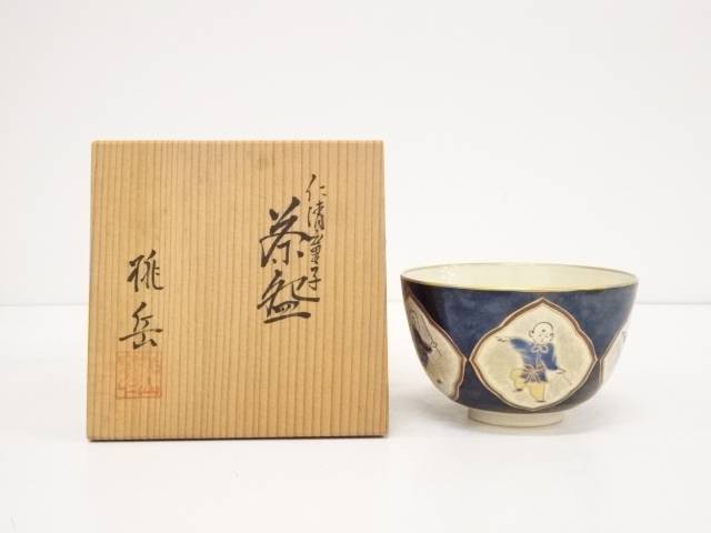 桔梗洞窯 茶碗 茶道 未使用 桔梗洞窯 茶碗 茶道 未使用 5359932_067.jpg