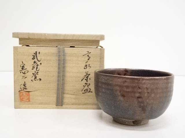 楽天市場】【中古】【茶道具】高取焼 豊泉窯 原史朗造 掛分茶碗