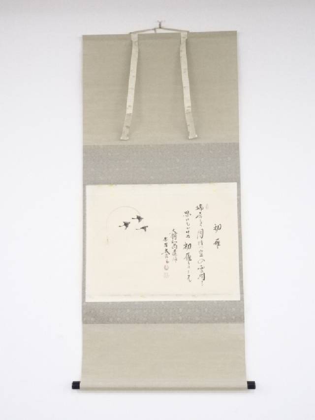 【書画】大徳寺小林太玄筆 宗峯画月ニ雁ノ図 大綱和尚遺詠賛 肉筆紙本掛軸(共箱)【送料無料】