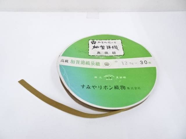 お1人様1点限り 茶道具 高級加賀錦織袋 真田紐 送料無料 和服 和装 小物 かわいい おしゃれ きもの 着物 Www Mamanminimaliste Com