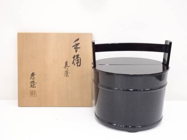 茶道具 孝雄造 真塗手桶水指 共箱 送料無料 中古 茶器 茶の湯 茶会 茶事 骨董 茶道具 お茶 抹茶 水指し 水差し 水器 ピッチャー みずさし おしゃれ 睦月 1月 如月 2月 弥生 3月 卯月 4月 皐月 5月 水無月 6月