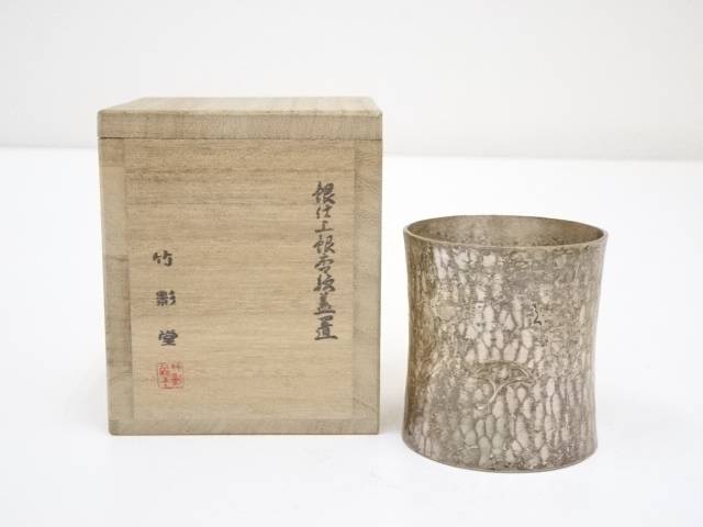 楽天市場】【中古】【スーパーSALE65%オフ】【茶道具】井波慶州