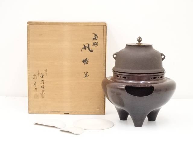 期間限定開催 茶道具 金森紹栄 畠春斎造 唐銅風炉釜 共箱 送料無料 中古 茶器 茶の湯 茶会 茶席 茶事 茶道具 骨董 お茶 夏 おしゃれ 湯沸かし 茶釜 全ての 食器 カトラリー グラス 食器 ご飯茶碗 Mo Issa Com
