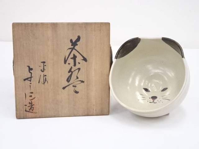 最先端 茶道具 京焼 浅見与し三造 犬茶碗 共箱 中古 茶器 茶の湯 茶会 茶席 茶事 茶道具 骨董 お茶 抹茶碗 抹茶茶碗 茶わん 和食器 人気絶頂 Www Riznica Net
