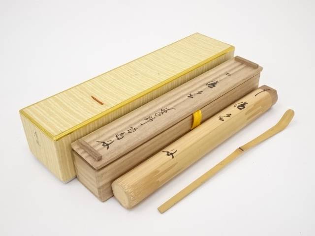 臨済宗大徳寺雲林院住職 藤田寛道造『シミ竹茶杓』銘：好日（共筒・共箱） Yahoo!オークション -「藤田寛道」の落札相場・落札価格