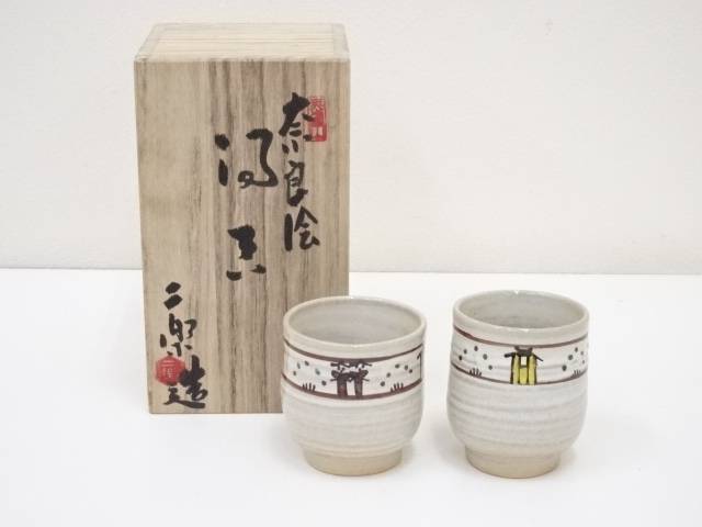 正規品 陶芸 陶器 赤膚焼 小川二楽造 奈良絵湯呑2客 共箱 送料無料 中古 茶器 茶道具 和食器 骨董 お茶 湯のみ 湯飲み 湯呑み かわいい 来客 和風 コップ おしゃれ お茶道具 着物のネットショップ圭 安いそれに目立つ Erieshoresag Org