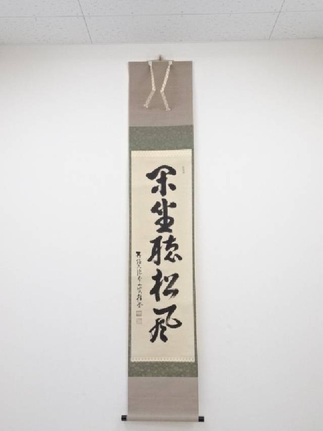 お茶道具　掛け軸 楽天市場】【茶器/茶道具 掛軸（掛け軸）】 一行 12ヶ月より選択