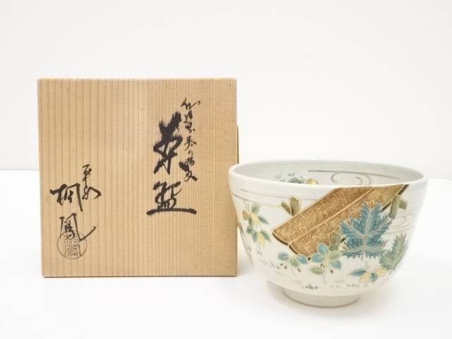 楽天市場】【中古】【茶道具】京焼 手塚桐鳳造 御題歌茶碗（共箱