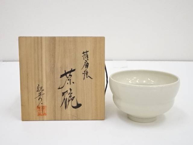 楽天市場】【決算セール55%オフ】【茶道具】薩摩焼 浜崎清造 茶碗（共